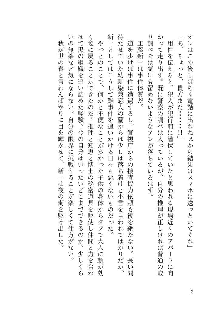 アウトローズ×アウトキャスト