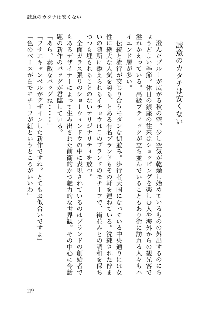 アウトローズ×アウトキャスト