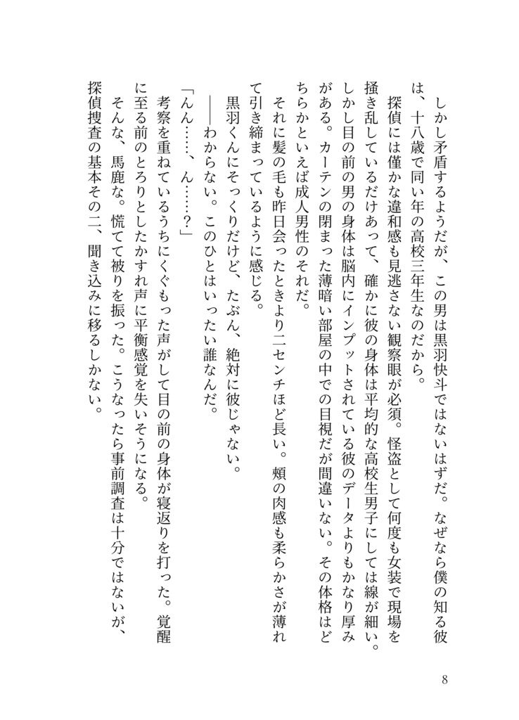 未来ではじまるハッピーエンド(ノベルティポスカ付)