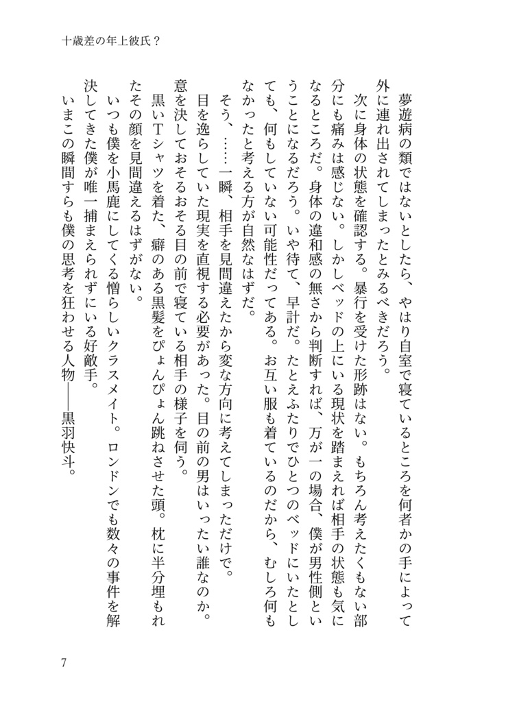 未来ではじまるハッピーエンド(ノベルティポスカ付)