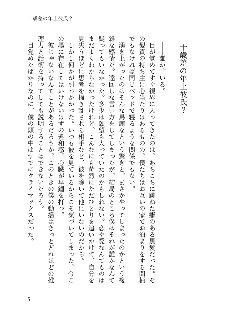 未来ではじまるハッピーエンド(ノベルティポスカ付)