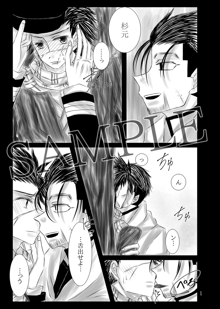 はじまりはこの口付けから。