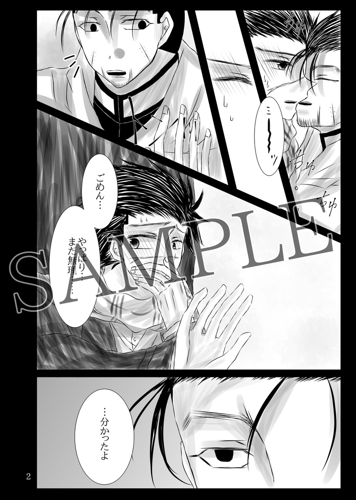 はじまりはこの口付けから。