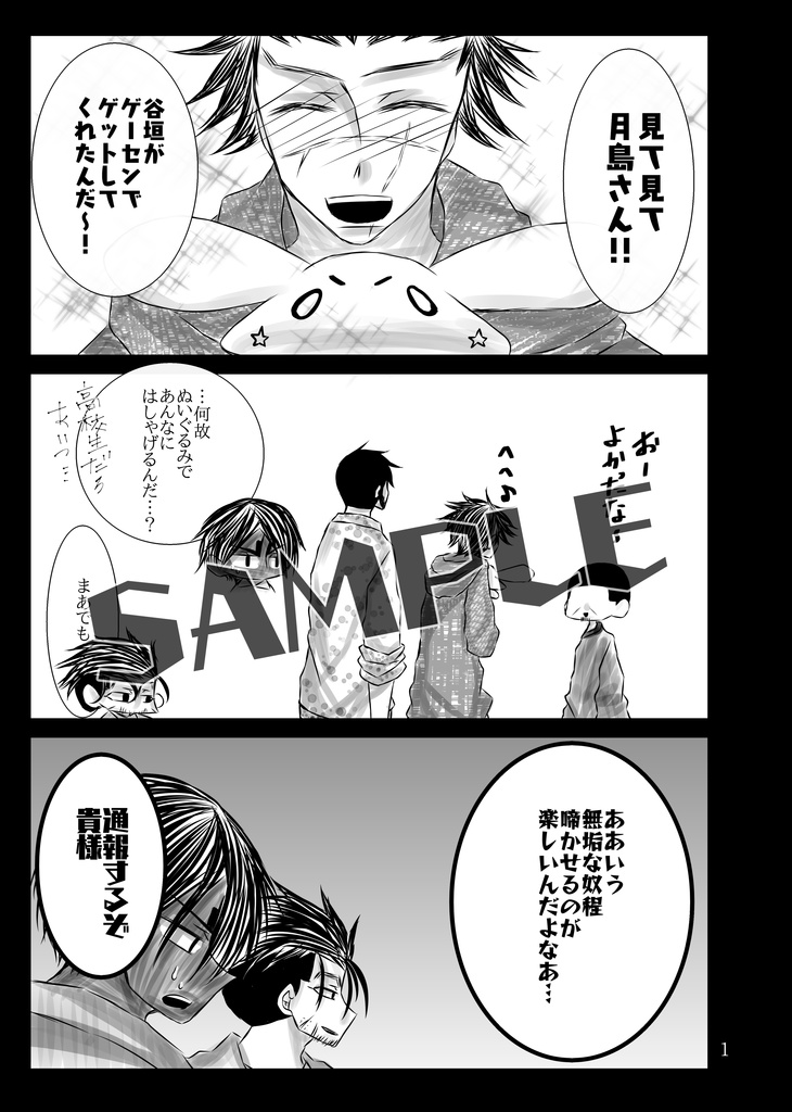 ゆる~いじゃれ合い