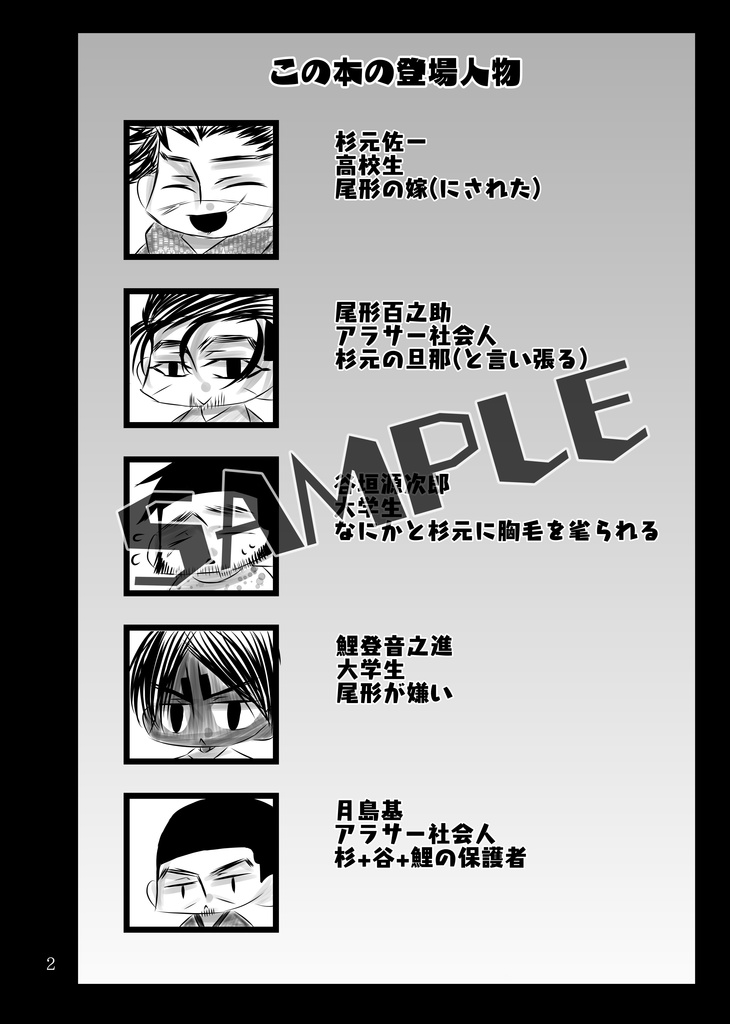 ゆる~いじゃれ合い