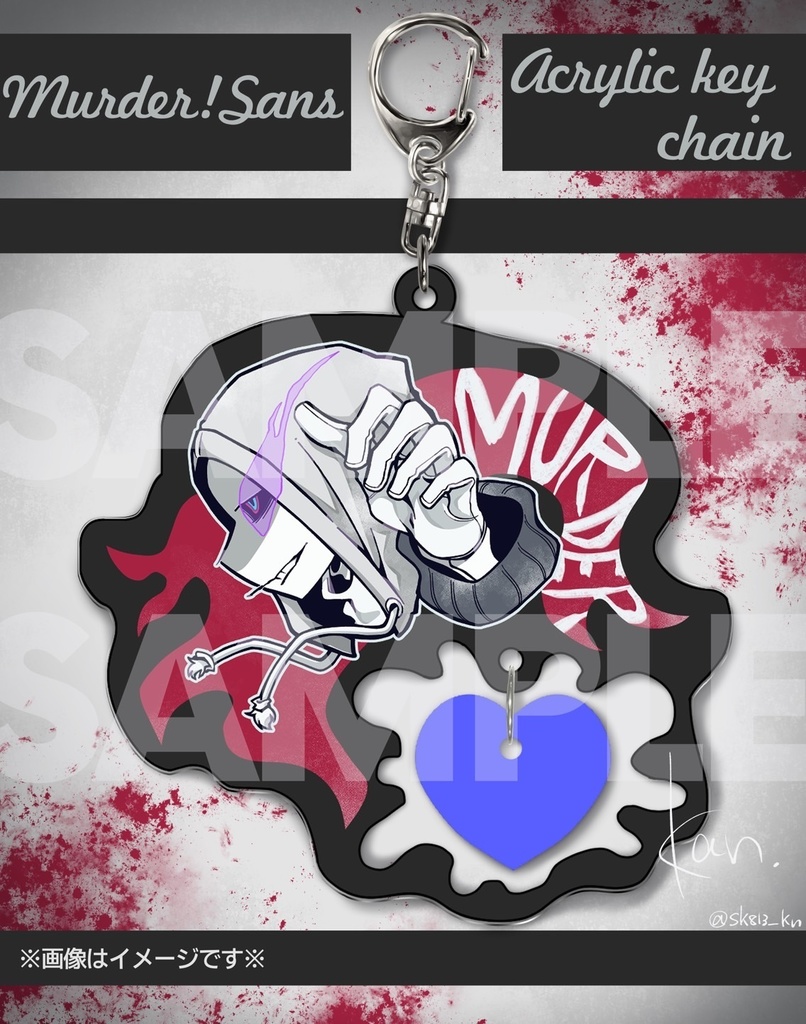 【完売】Murder!Sansアクリルキーホルダー【完売】