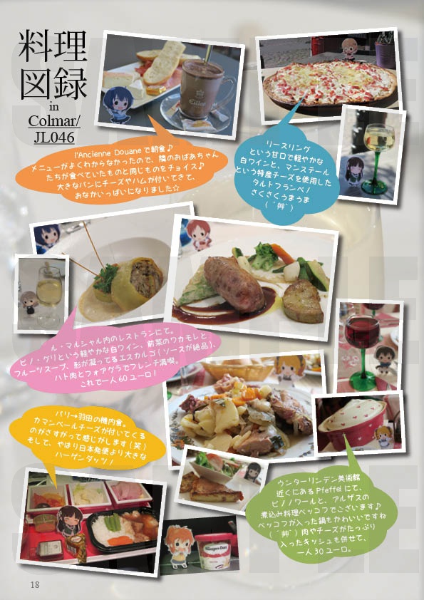 PonaColle in the world 2018