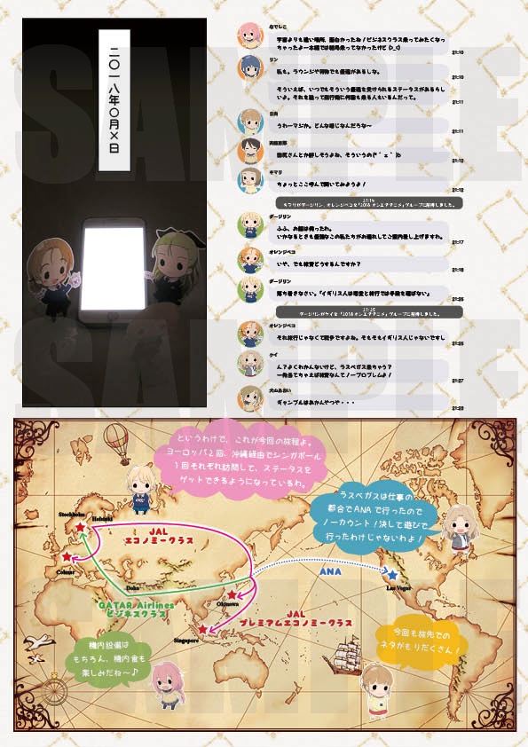 PonaColle in the world 2018