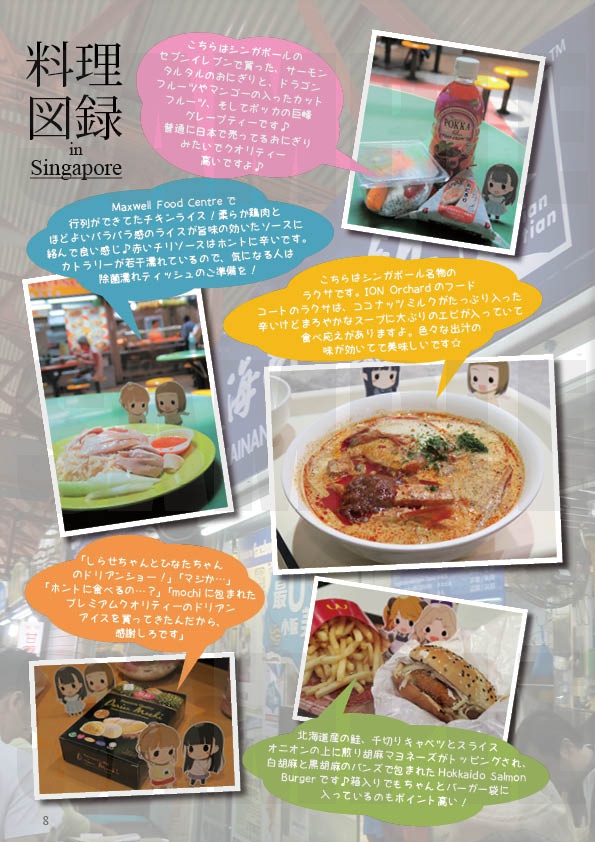 PonaColle in the world 2018