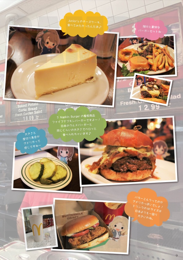 PonaColle in the world 2019