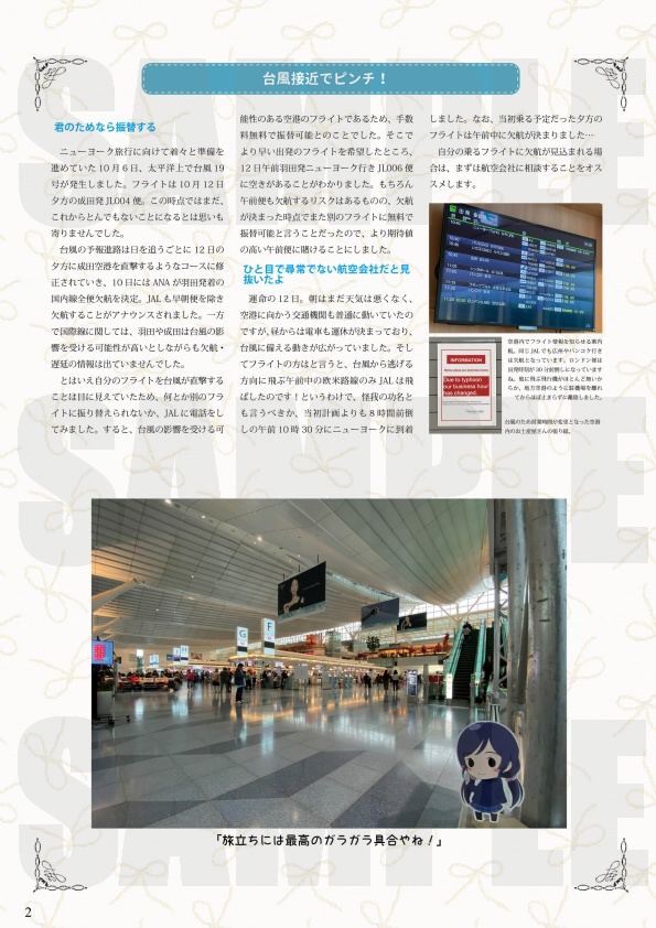 PonaColle in the world 2019