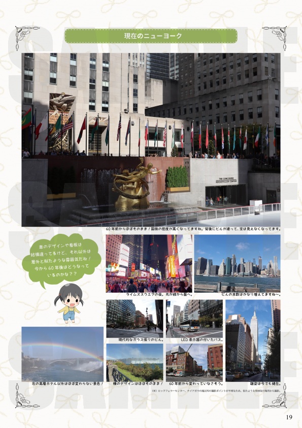 PonaColle in the world 2019