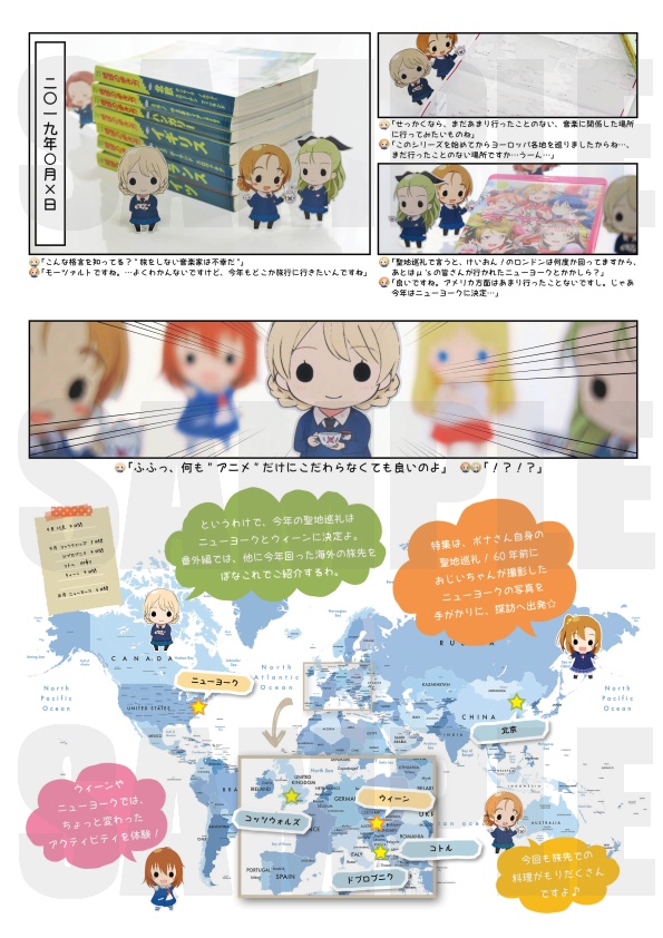 PonaColle in the world 2019