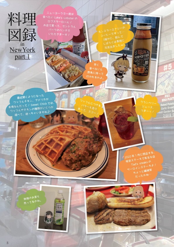 PonaColle in the world 2019