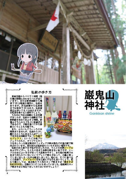 PonaColle in EAST JAPAN