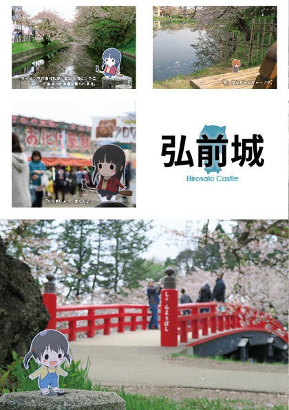 PonaColle in EAST JAPAN