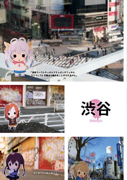 PonaColle in EAST JAPAN