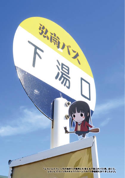 PonaColle in EAST JAPAN