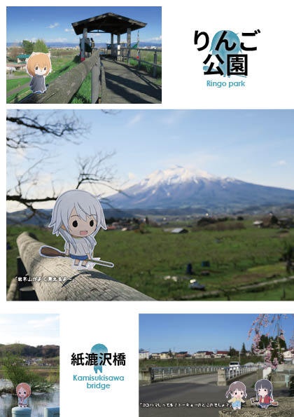 PonaColle in EAST JAPAN