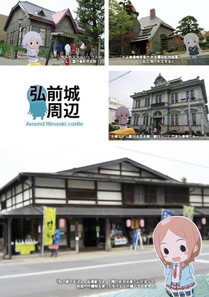 PonaColle in EAST JAPAN