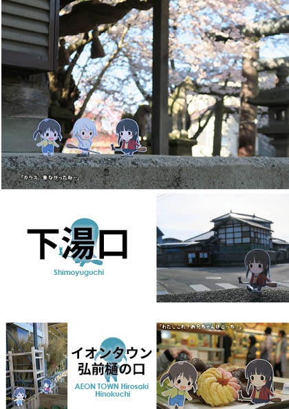 PonaColle in EAST JAPAN