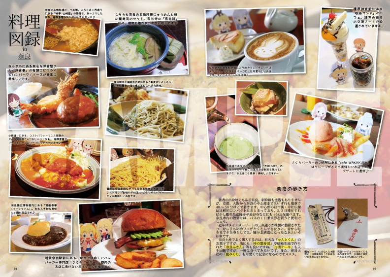 PonaColle in WEST JAPAN