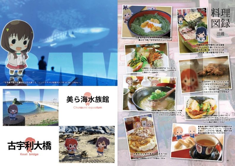 PonaColle in WEST JAPAN