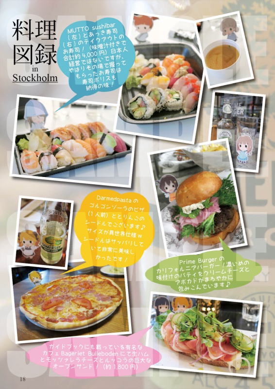 PonaColle x VetColle in Europe 2017