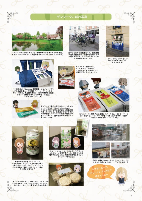 PonaColle x VetColle in Europe 2017