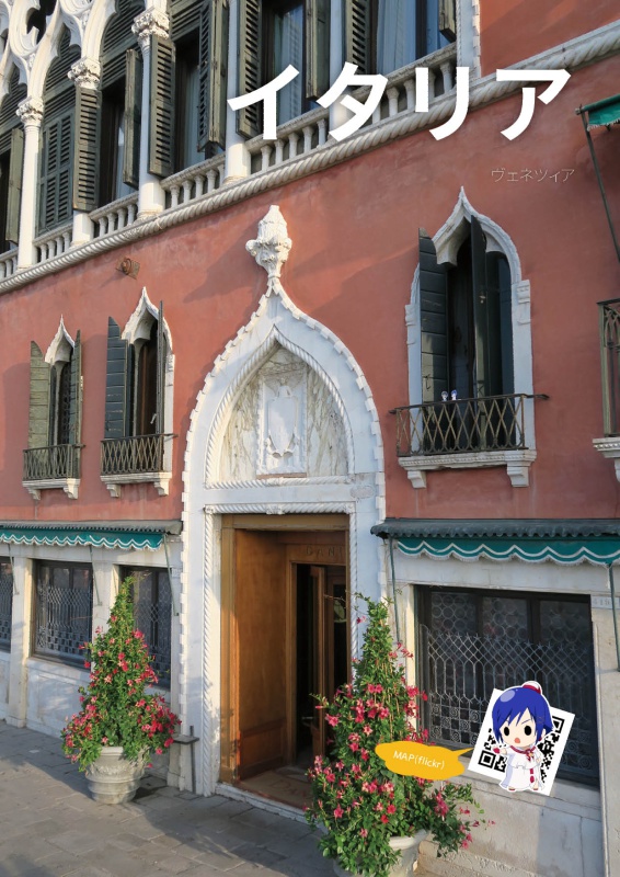 PonaColle x VetColle in Europe 2017