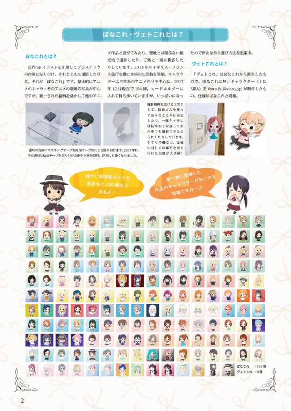 PonaColle x VetColle in Europe 2017