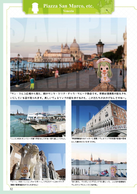 PonaColle x VetColle in Europe 2017