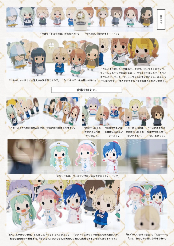 PonaColle x VetColle in Europe 2017