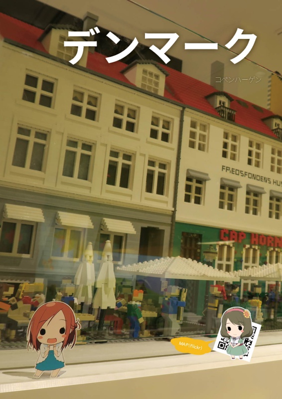 PonaColle x VetColle in Europe 2017