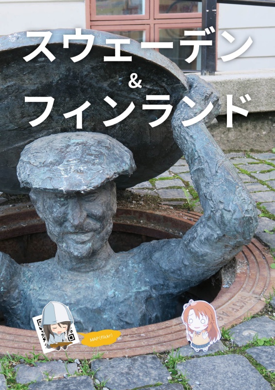 PonaColle x VetColle in Europe 2017