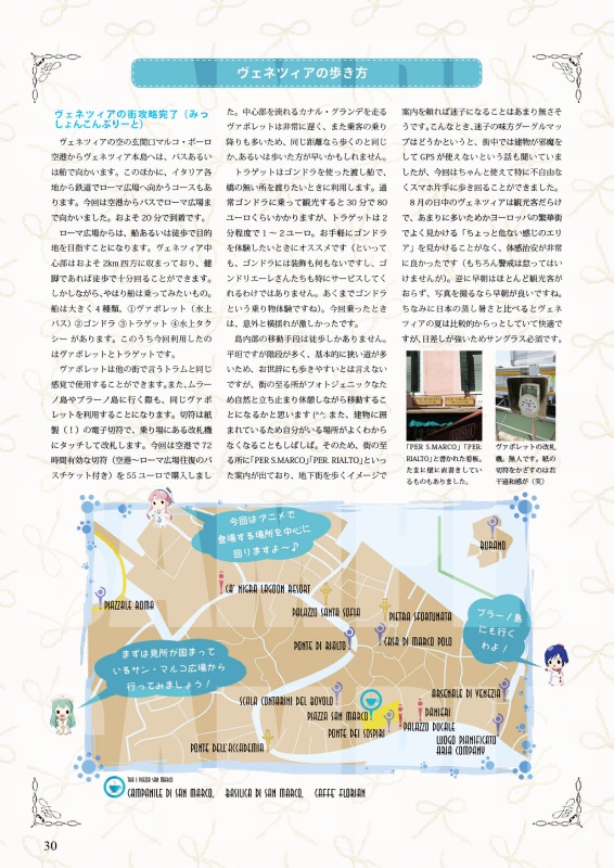 PonaColle x VetColle in Europe 2017