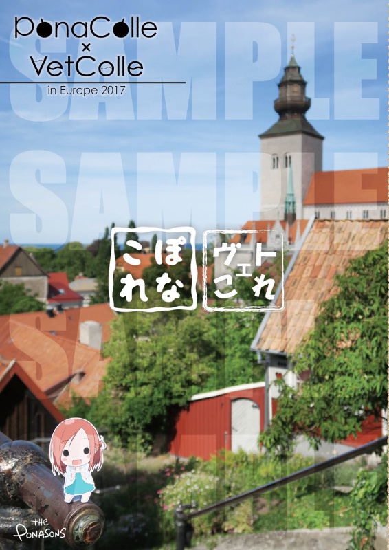 PonaColle x VetColle in Europe 2017