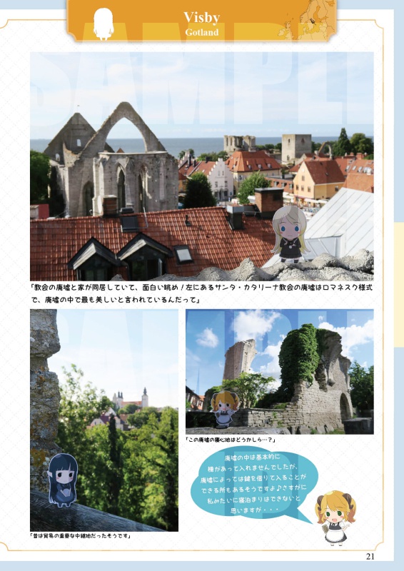 PonaColle x VetColle in Europe 2017