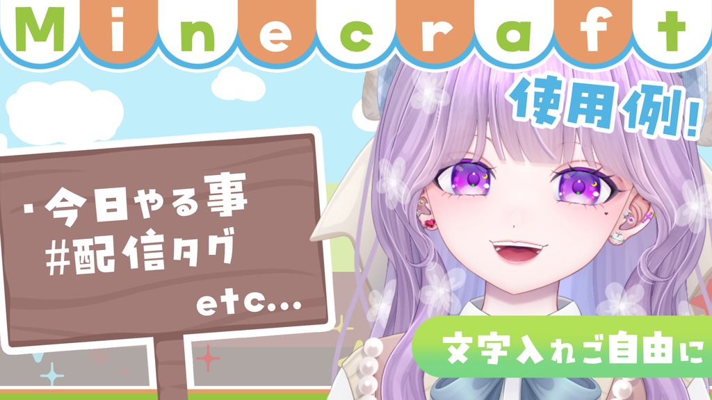 【サムネイル素材】Minecraft 前景4種類/背景1種類