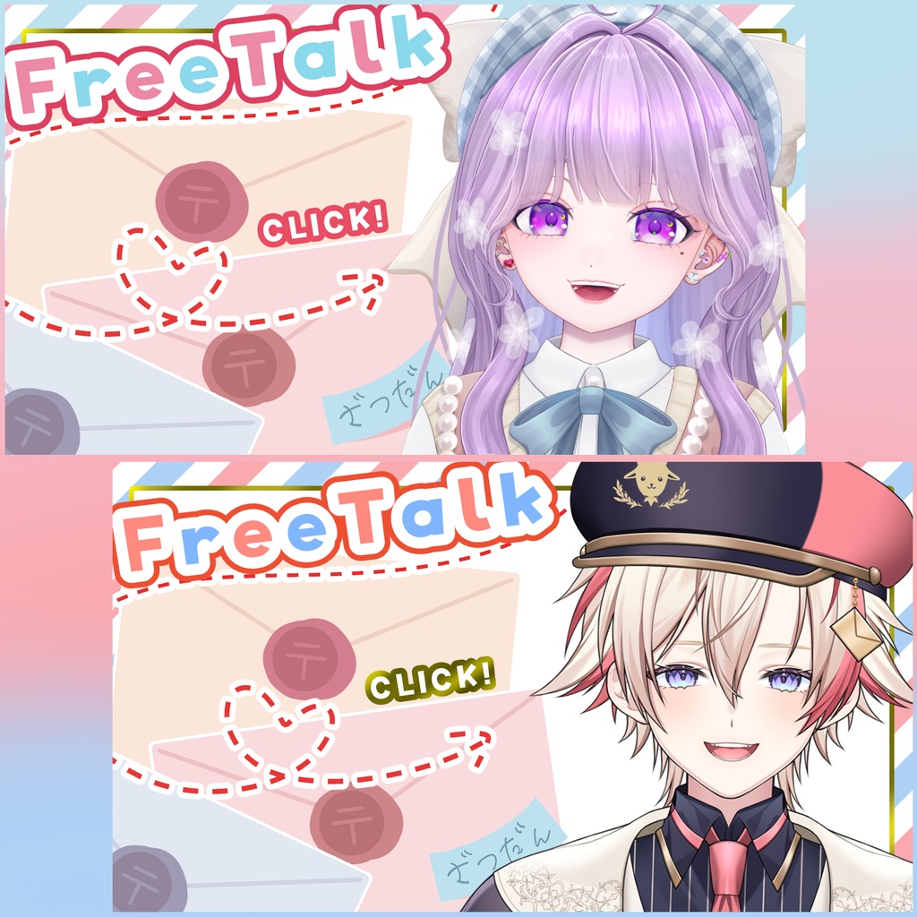 【サムネイル素材】雑談用 レター/手紙 2種類