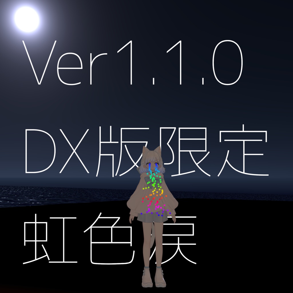 【無料】AviUtl泣き【VRChat想定】