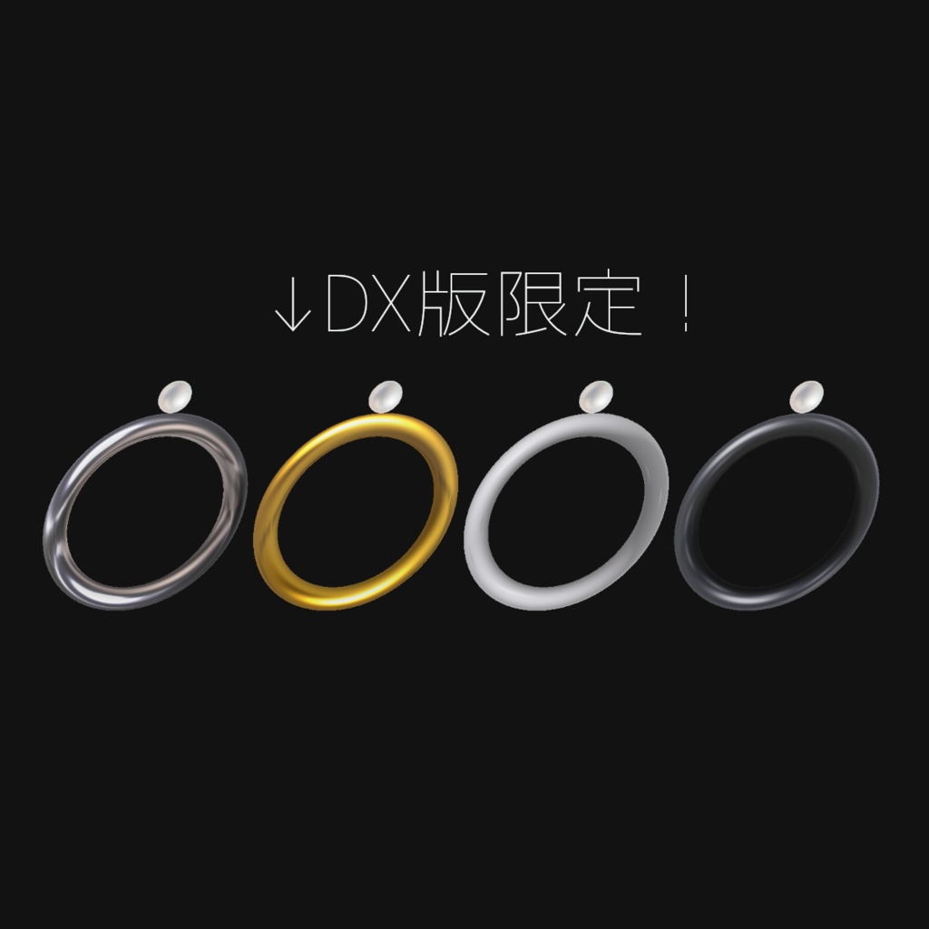 FeatherLoop - 1ΔRing - 【VRChat想定】