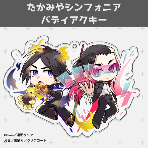たかみやシンフォニア・バディアクキー