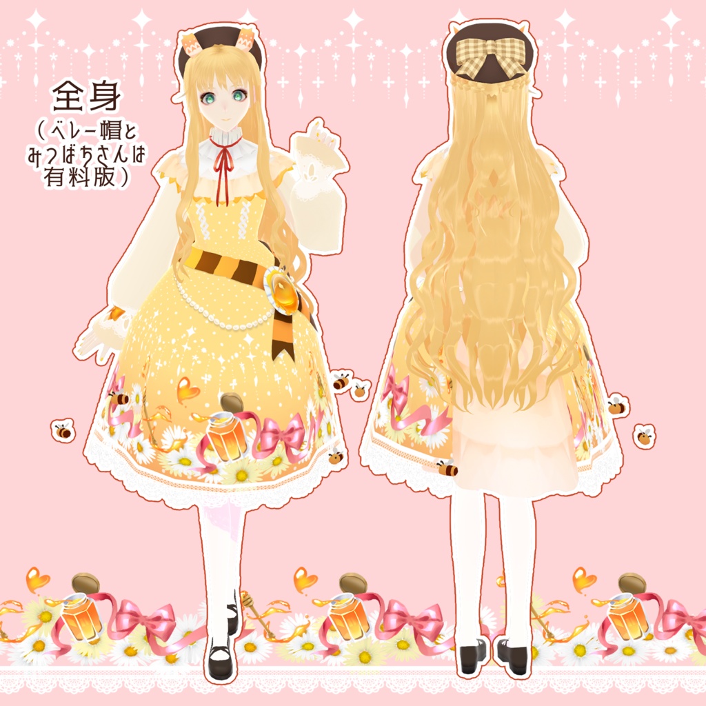 【ギミック付き】はちみつお着換えユニティちゃん