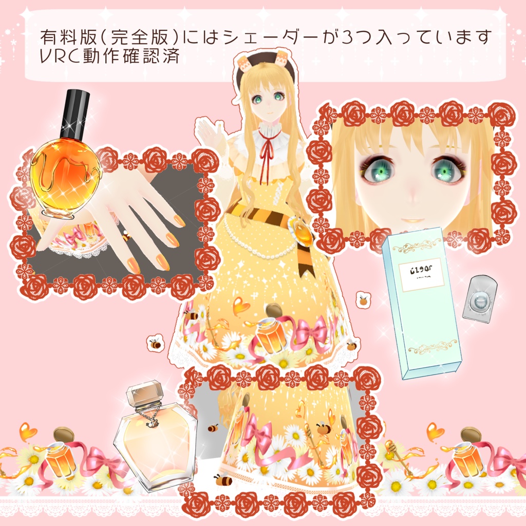 【ギミック付き】はちみつお着換えユニティちゃん