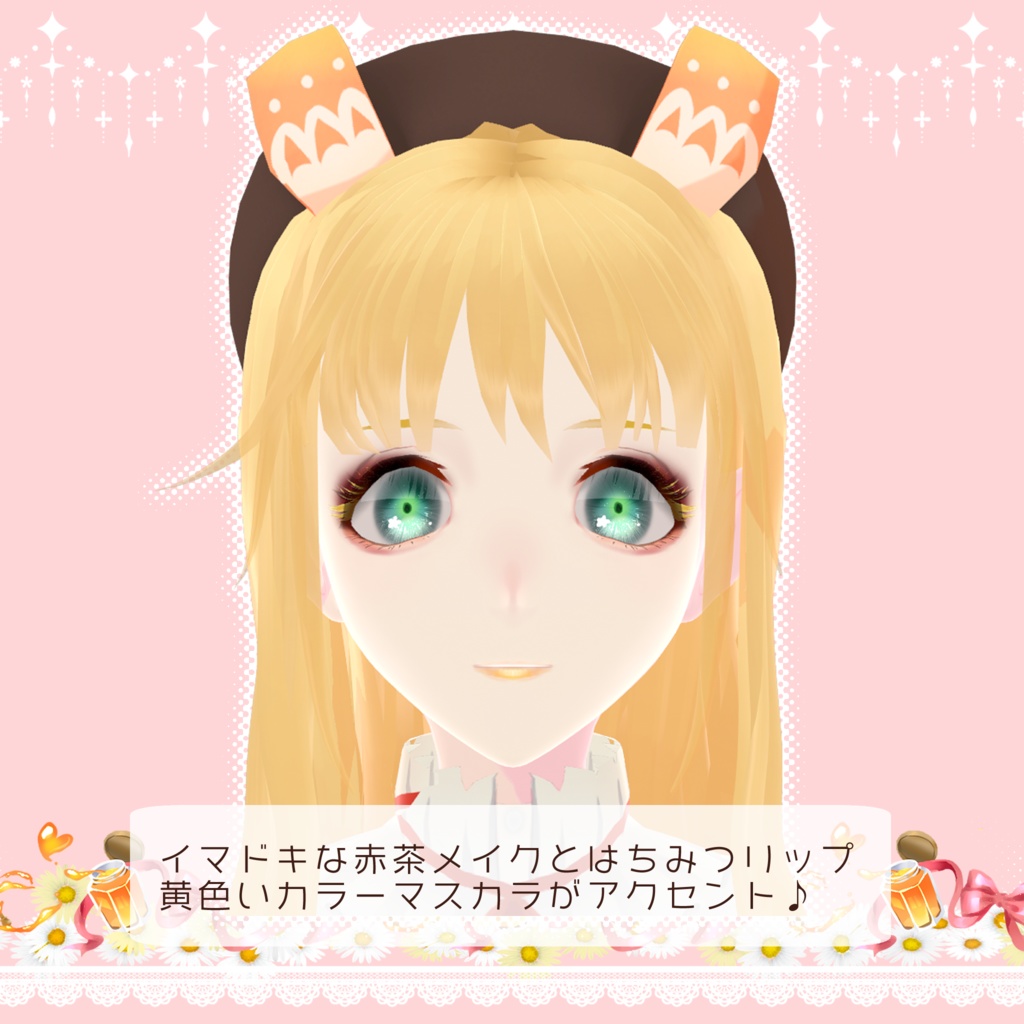 【ギミック付き】はちみつお着換えユニティちゃん