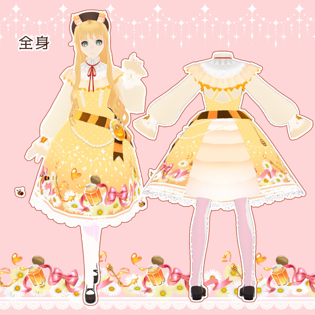 【ギミック付き】はちみつ色の恋占い衣装コーデセット