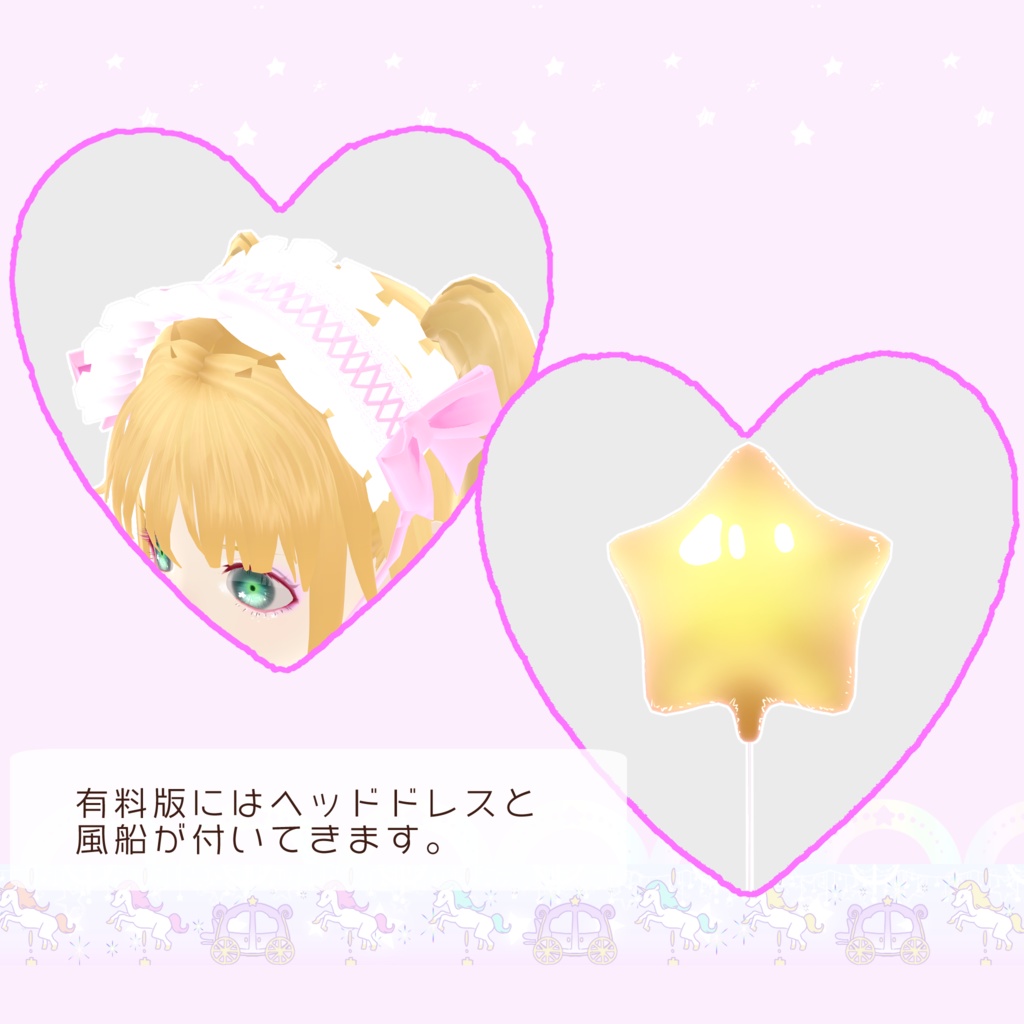 【ギミック付き】ゆめみがちお着換えユニティちゃん