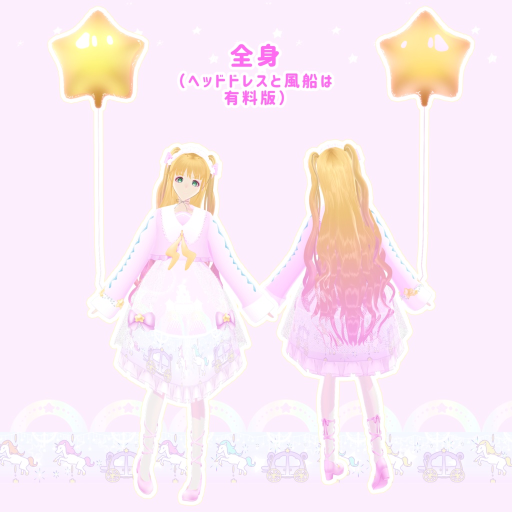 【ギミック付き】ゆめみがちお着換えユニティちゃん