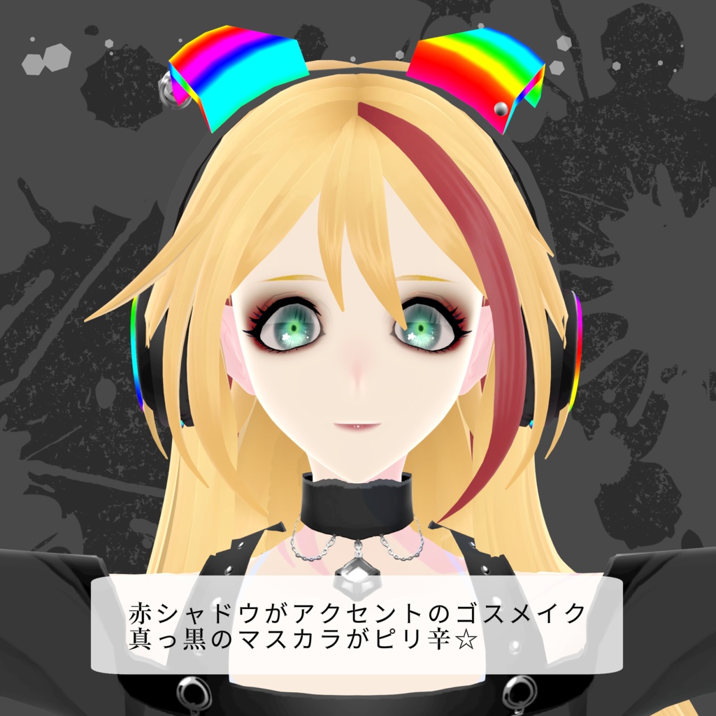 【ギミック付き】ゲーミングお着換えユニティちゃん【VRM有】